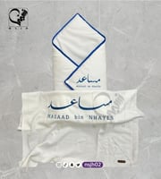 طقم مواليد مدس وبطانية تطريز