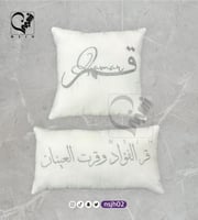 2 وسادات مع تطريز حسب الطلب