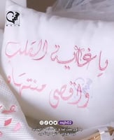 وسادة مخمل مع التطريز