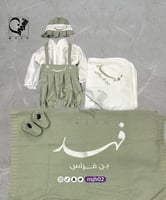 طقم لبس + بطانية + كوفله مواليد تطريز