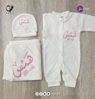طقم مواليد مع التطريز