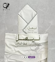 طقم مواليد مدس وبطانية تطريز