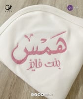 بطانية لف مواليد مع التطريز