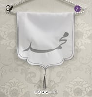 مفرش ضيافة واستقبال