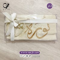 سجادة صلاة مع التطريز