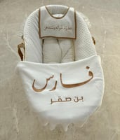 بطانية مواليد + وشاح اطفال لـ استقبال المولود