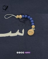 تعليقة لهاية اطفال بالاسم | كحلي