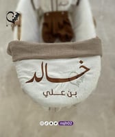 بطانية سرير مواليد سكري و بني مطرزه