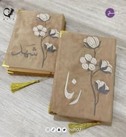 2 مصاحف مغلفة شامل التطريز