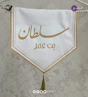 مفرش ضيافة واستقبال