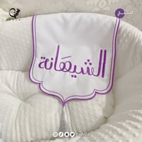 مفرش ضيافة واستقبال