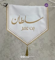 مفرش ضيافة واستقبال