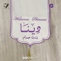 مفرش ضيافة واستقبال