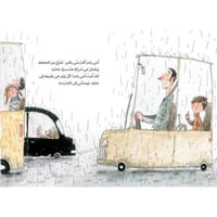 ماذا حصل لاخي رامز