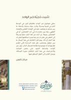 تثبيت حجية خبر الواحد