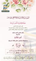 بطاقة دعوة زفاف نسائية | 70
