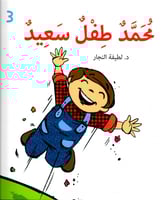 سلسلة أقرأ أكتب أنجح أفرح (6كتب)