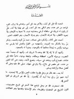 حضرموت عبر أربعة عشر قرنا