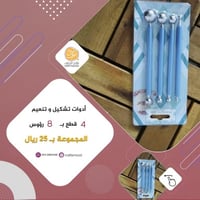 ادوات تشكيل للصلصال استانليس ستيل