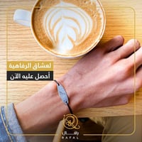 اسواره بالاسم - تصميم حسب الطلب