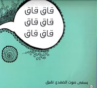 آآآ بك بك بك