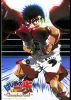 Hajime no Ippo (1)