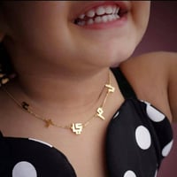 سلسال أطفال بالأسم _متجر مون