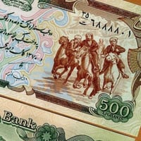 افغانستان فئة 500 أفغاني أنسر