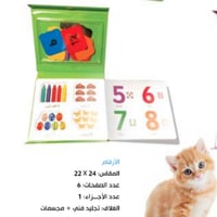 التعليم أولا - الأرقام