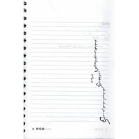 دفتر كيف الحال