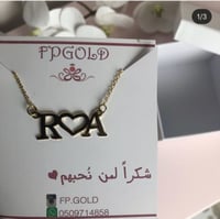 قلاده مطليه ذهب حرفين مع قلب