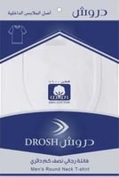 فانيلة نص كم دائري رجالي من دروش