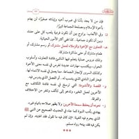 صناعة الجيل (جيل الغد جيل العزة و المجد)