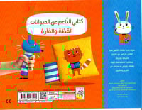 مجموعة الخشاشة الناعمة وكتاب العضاضة (كتابين)