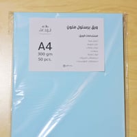 ورق بريستول سماوي مطفي 300جرام A4