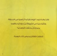 يوم في الحديقة