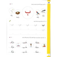 تدريبات الحروف (تطبيقات لغوية المستوى الثاني)