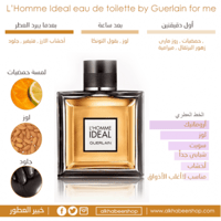 عطر غيرلان لي هوم ايديل او دو تواليت 100مل