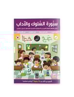 تعلم الحروف العربية