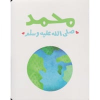 سلسلة قصص الأنبياء للصغار جدا (1)