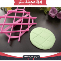 أداة لعجينة السكر .