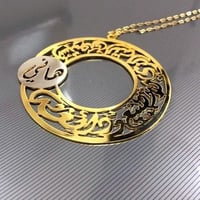 تعليقه بالاسم مع عبارة استودعتك الله الذي لا تضيع...