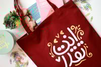 حقيبة انت تقدر