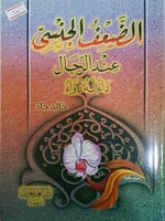 الضعف الجنسي عند الرجال