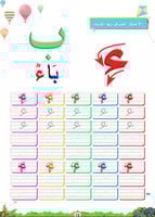 سلسلة إتقان الكتابة كاتب ماهر وخطاط باهر (كتابين)