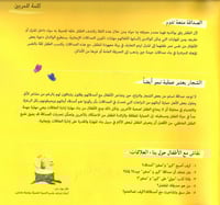 لنكن أصدقاء