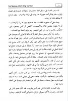 تمام المنة في فقه الكتاب وصحيح السنة