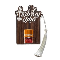 توزيعات زعفران بعبارة رمضان مبارك - ( 6 حبات - نصف...