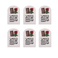 توزيعات العيد جلد فاخر رقائق البخور - عيدكم مبارك...