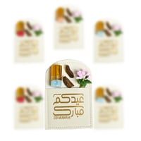 توزيعات مسك وعود بعبارة عيدكم مبارك ( 6 حبات - نصف...